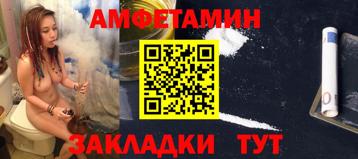 АМФЕТАМИН 98% Новороссийск