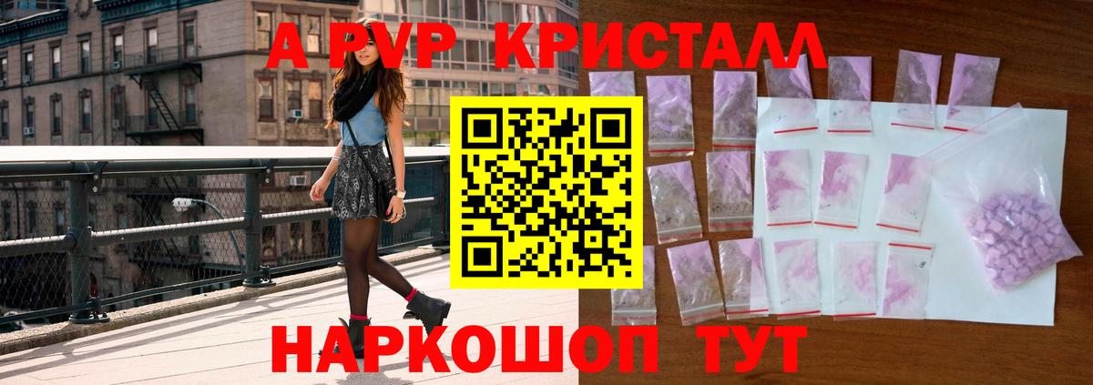 A PVP СК  Альфа ПВП крисы CK  Вход с VPN  Новороссийск 