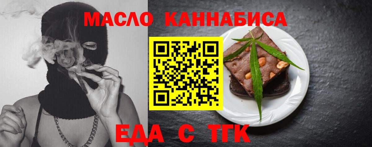 Cannafood марихуана  Вход с VPN  Новороссийск 