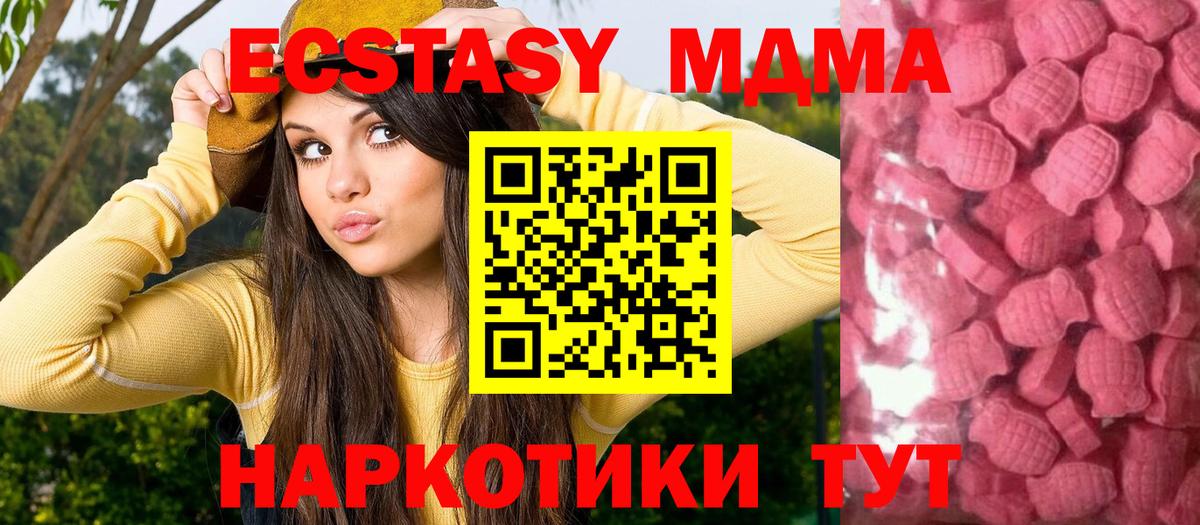 ЭКСТАЗИ Philipp Plein  Экстази MDMA  Новороссийск  Ecstasy  Вход с VPN 