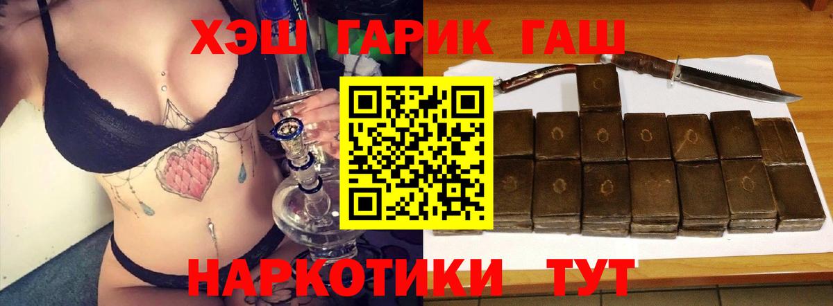 Новороссийск  Гашиш индика сатива  Гашиш  Вход с VPN  Гашиш VHQ 