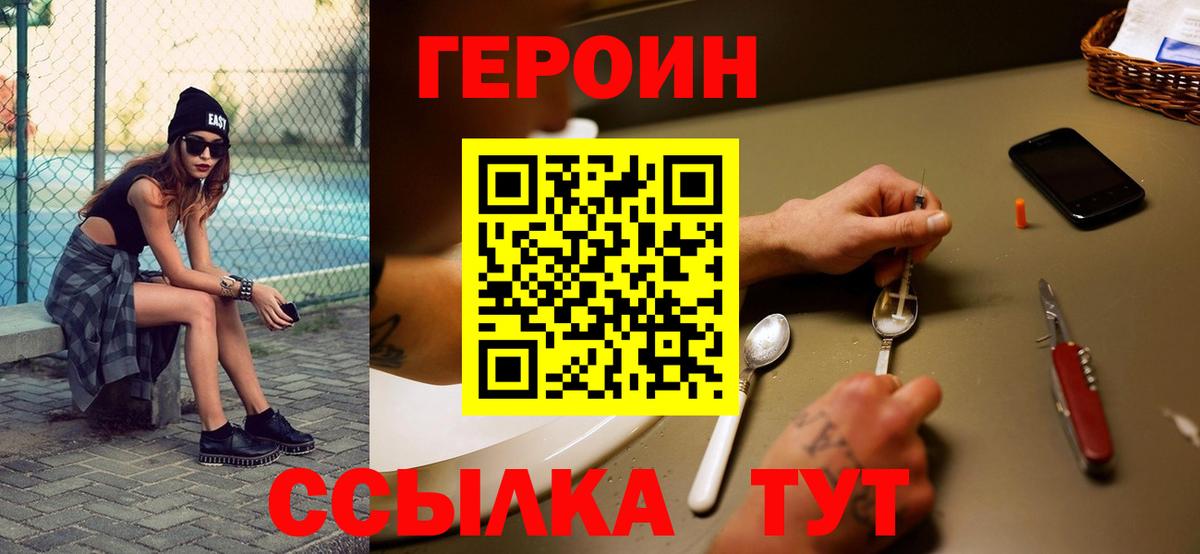 Героин Афган Новороссийск