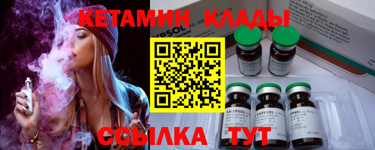 Кетамин VHQ  КЕТАМИН ketamine  Вход с VPN  OMG ссылка  Новороссийск 