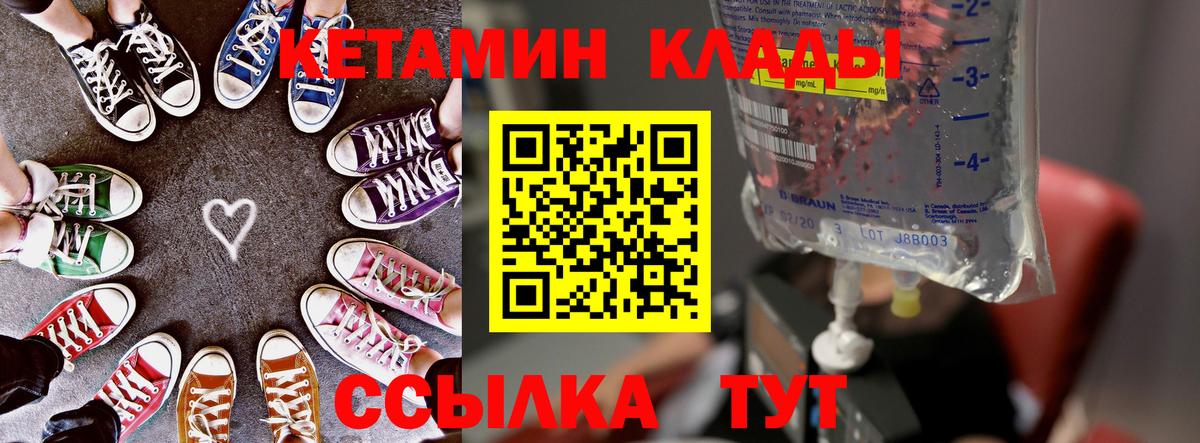 КЕТАМИН ketamine Новороссийск