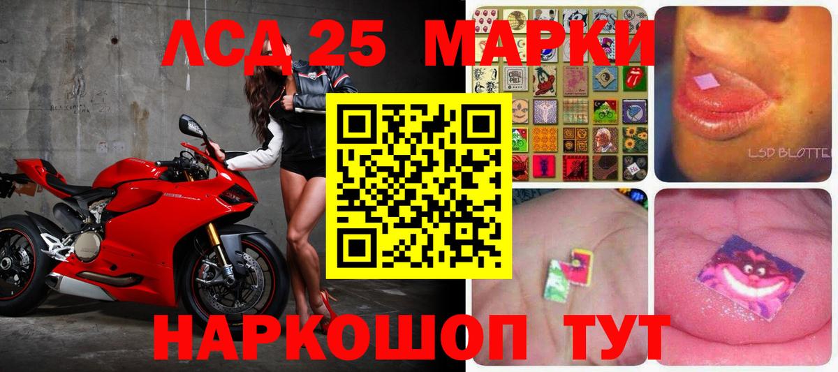 Лсд 25 экстази ecstasy Новороссийск