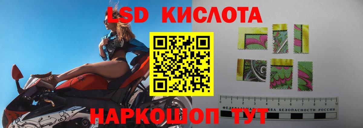 Лсд 25 экстази ecstasy  Вход с VPN  LSD-25 экстази ecstasy  Новороссийск 