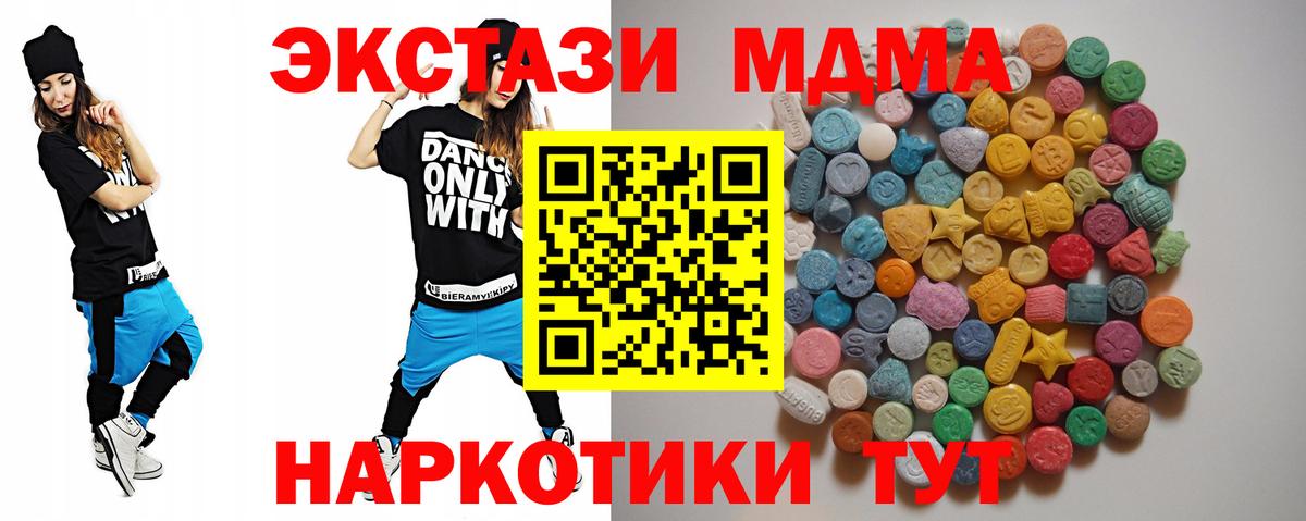 MDMA VHQ  MDMA молли  Новороссийск  MDMA  Вход с VPN 