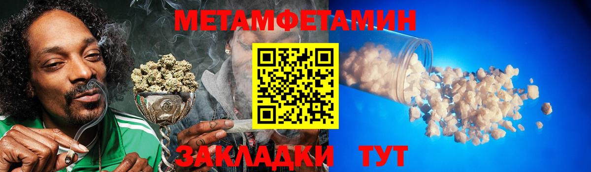 Новороссийск  МЕТАМФЕТАМИН Декстрометамфетамин 99.9%  Вход с VPN 